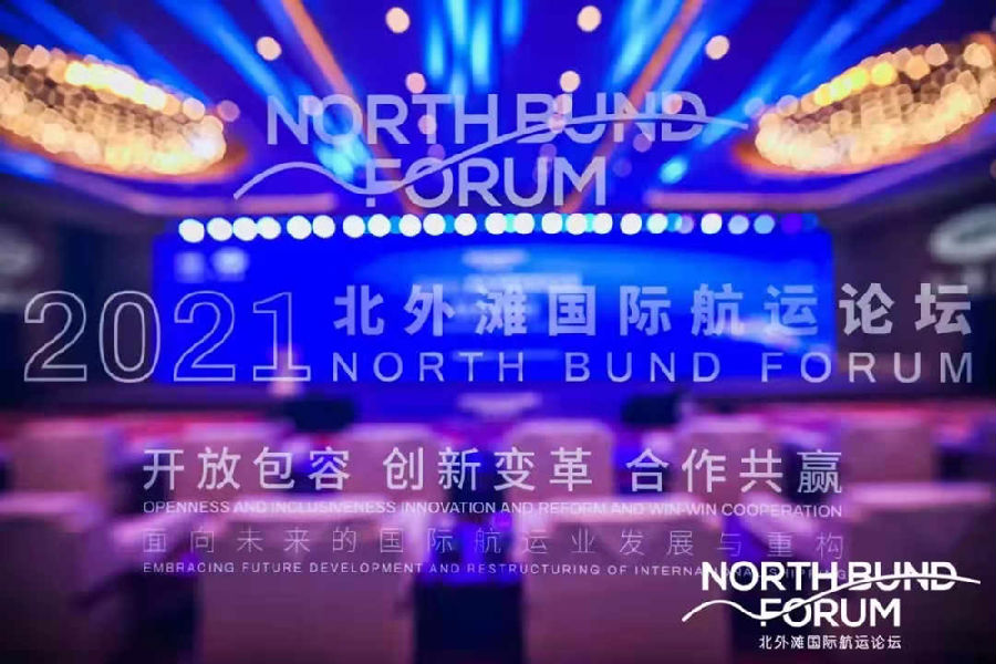 2021年度十大国内航运新闻